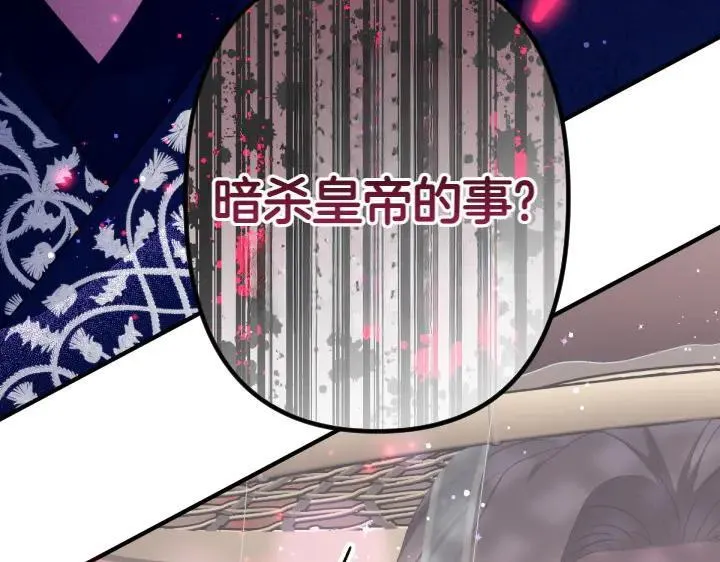 第134话 我的恋人 第136页