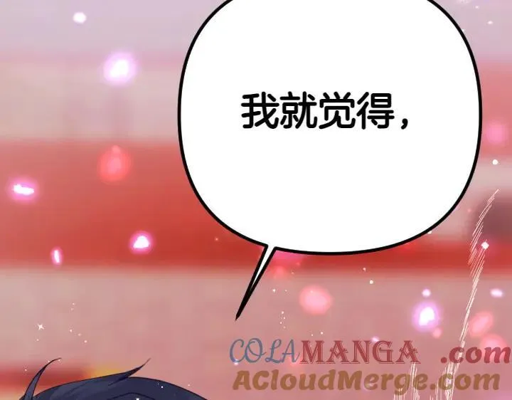第134话 我的恋人 第149页