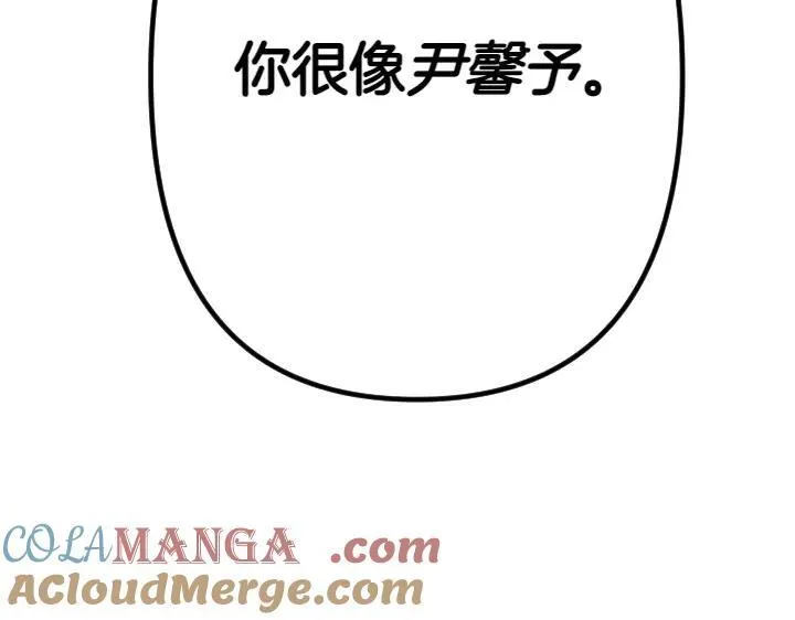 第134话 我的恋人 第153页