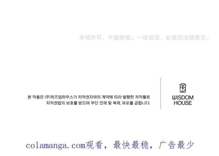 第134话 我的恋人 第154页