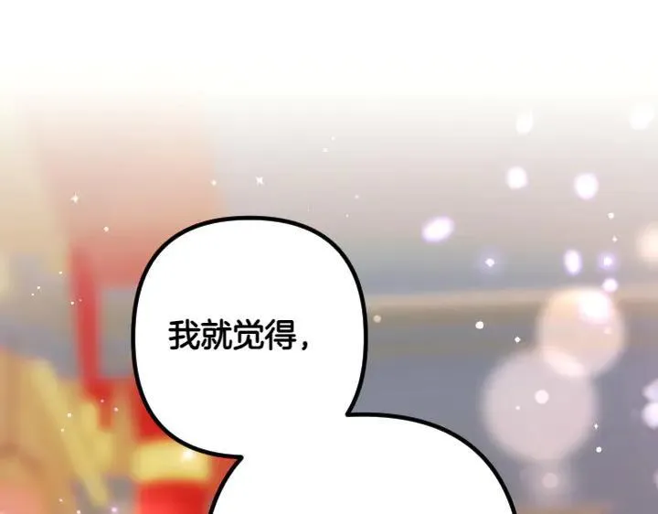 第135话 你很像她 第4页