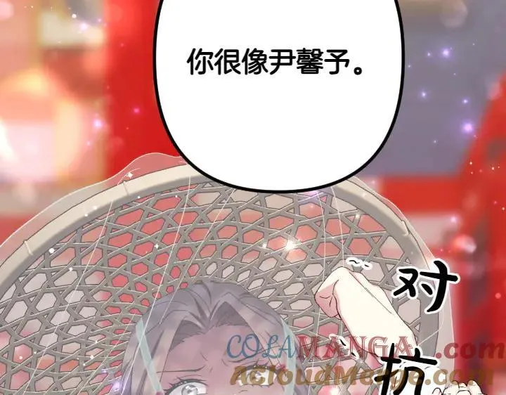 第135话 你很像她 第5页