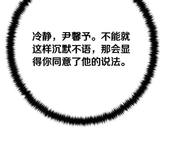 第135话 你很像她 第11页
