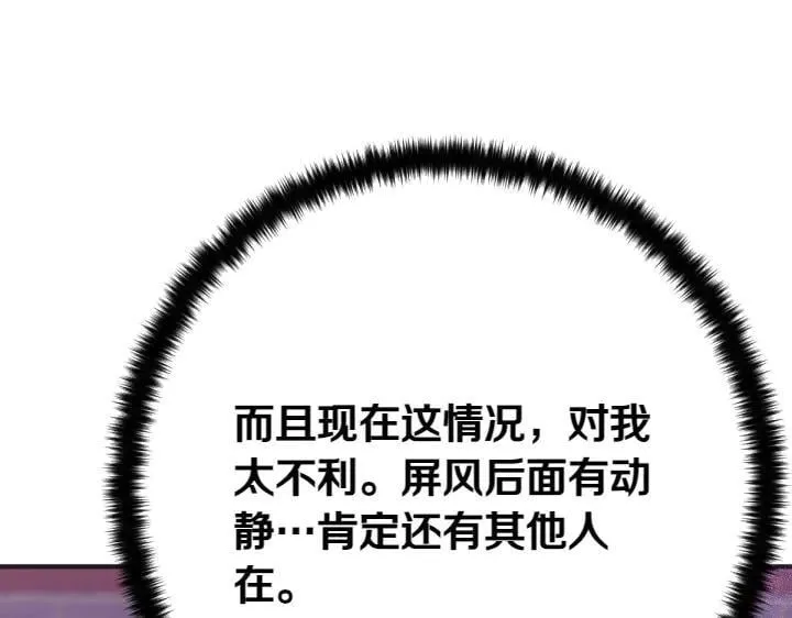 第135话 你很像她 第12页