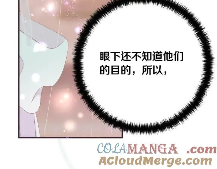 第135话 你很像她 第17页