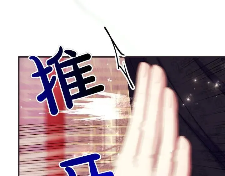 第135话 你很像她 第18页