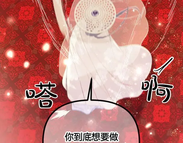 第135话 你很像她 第22页