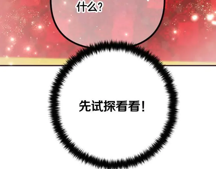 第135话 你很像她 第23页