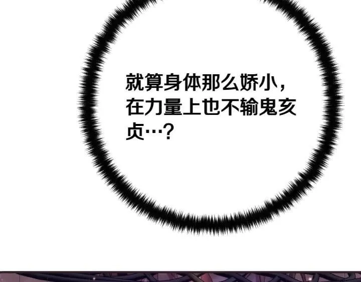 第135话 你很像她 第27页