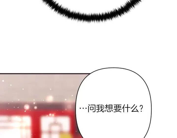 第135话 你很像她 第30页