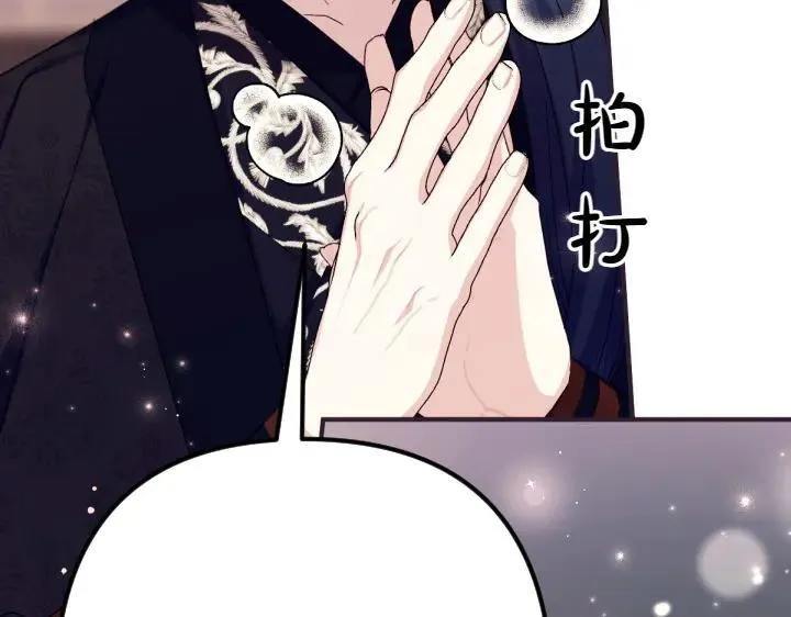 第135话 你很像她 第32页