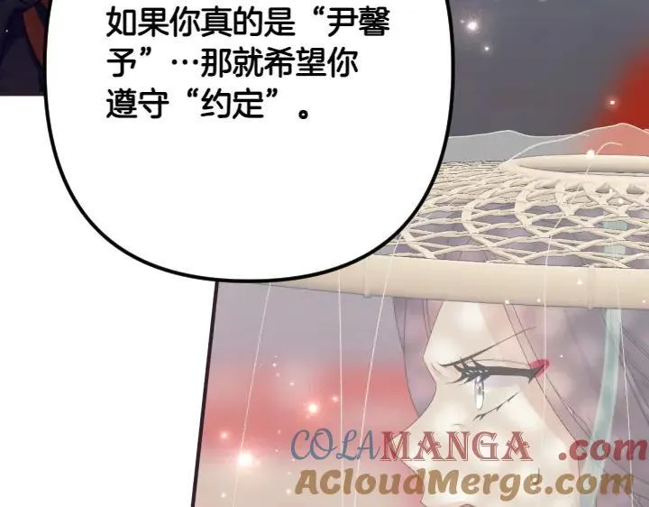 第135话 你很像她 第33页