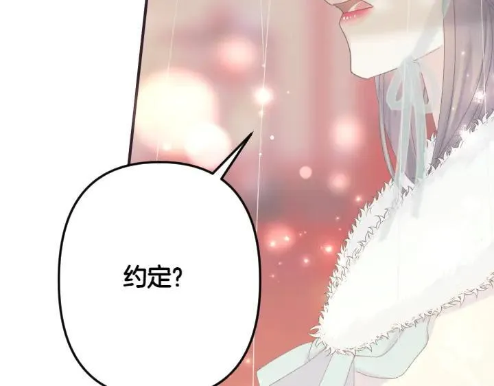 第135话 你很像她 第34页
