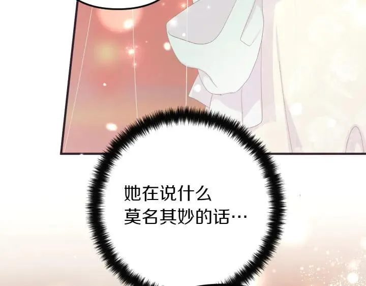第135话 你很像她 第35页
