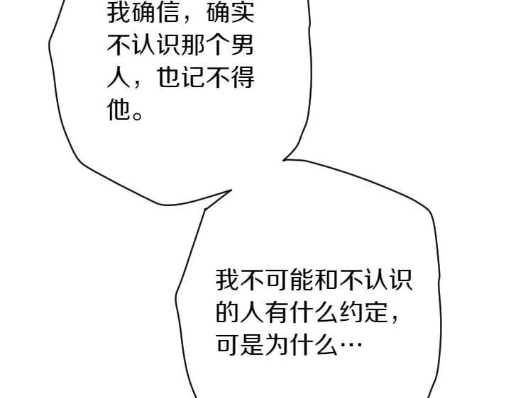 第135话 你很像她 第42页