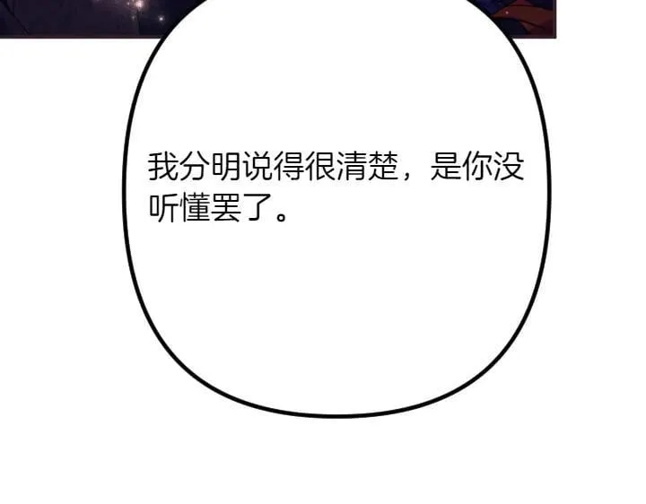 第135话 你很像她 第46页