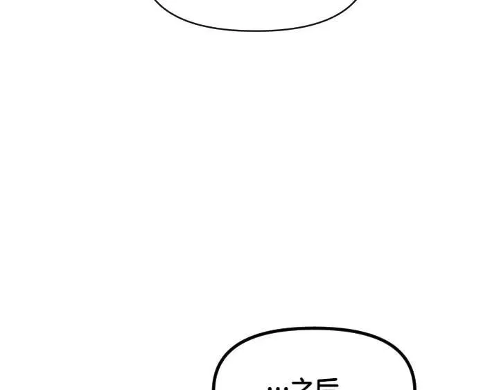 第135话 你很像她 第50页