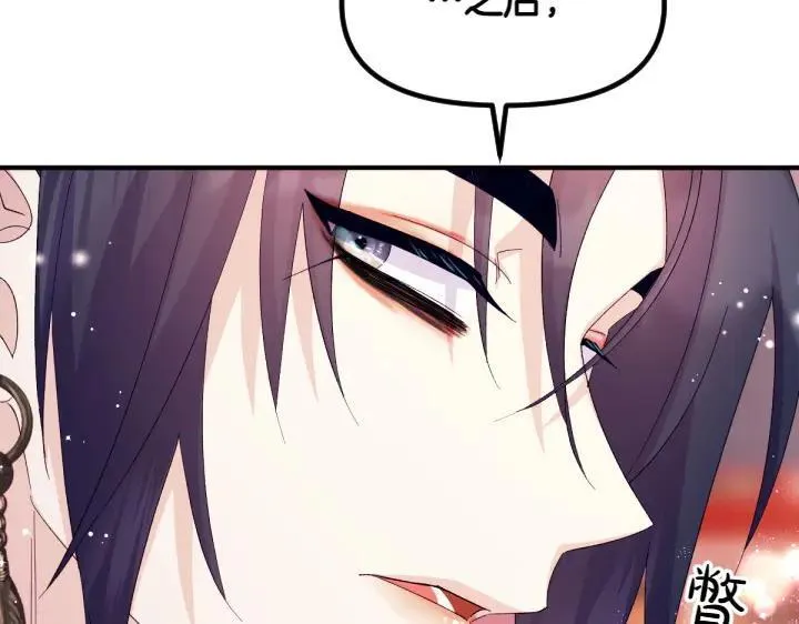 第135话 你很像她 第51页