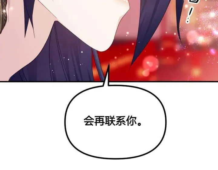 第135话 你很像她 第52页