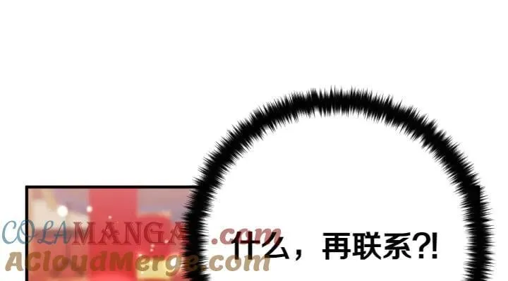 第135话 你很像她 第53页