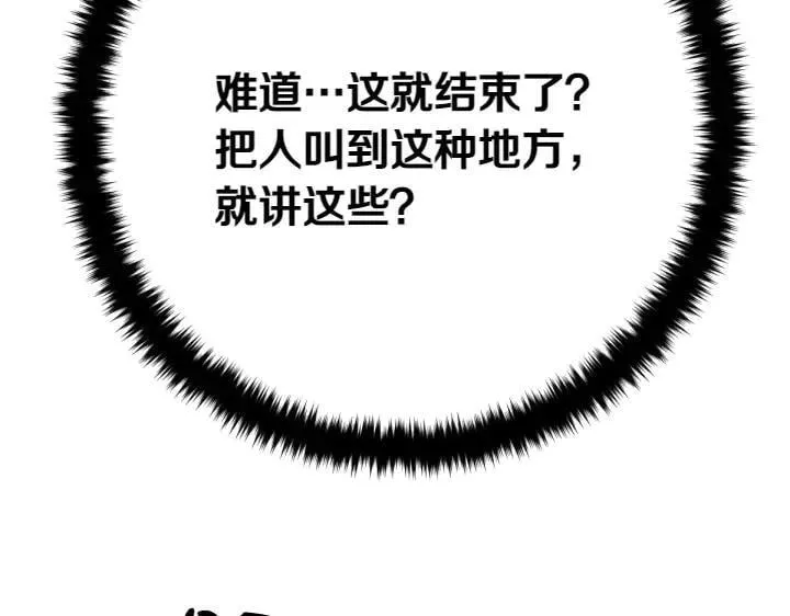 第135话 你很像她 第56页