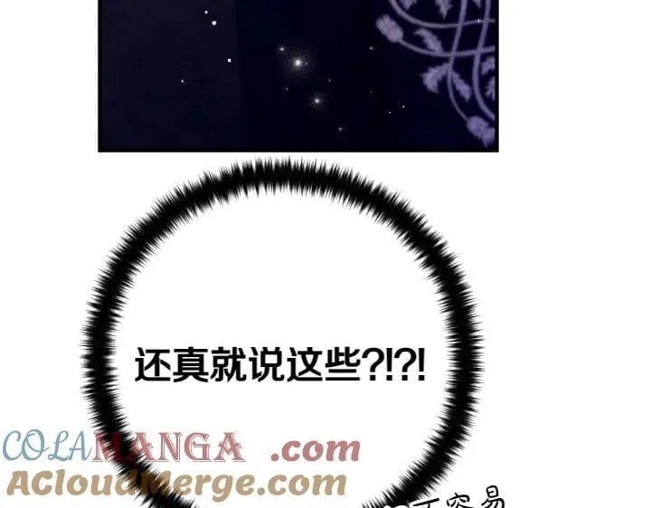 第135话 你很像她 第61页