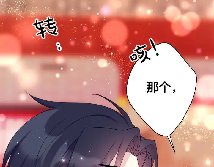 第135话 你很像她 第64页