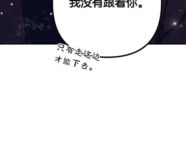 第135话 你很像她 第67页