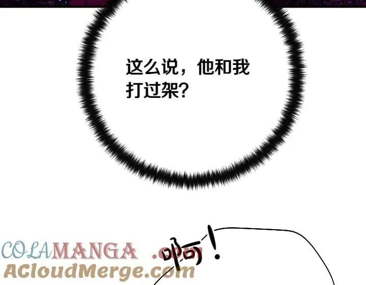第135话 你很像她 第73页