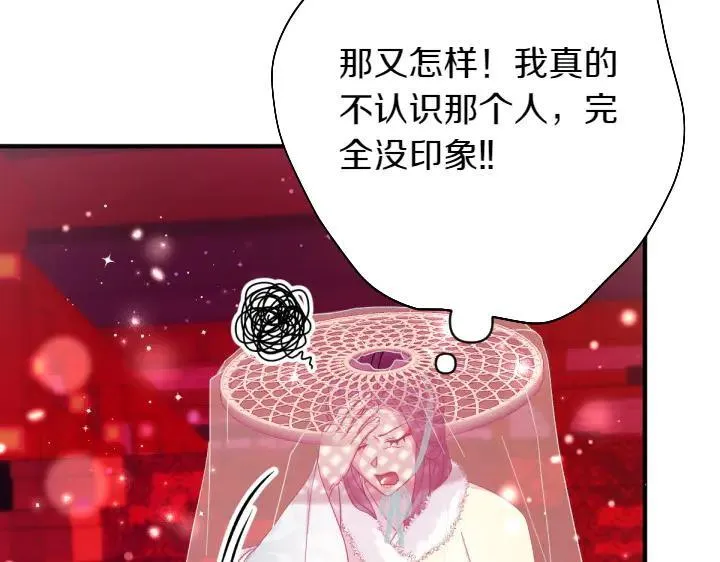第135话 你很像她 第74页