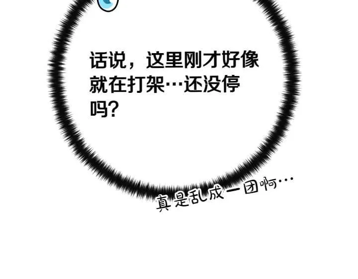 第135话 你很像她 第79页