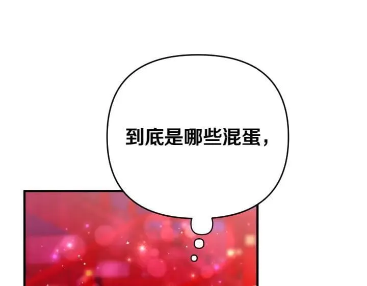 第135话 你很像她 第80页