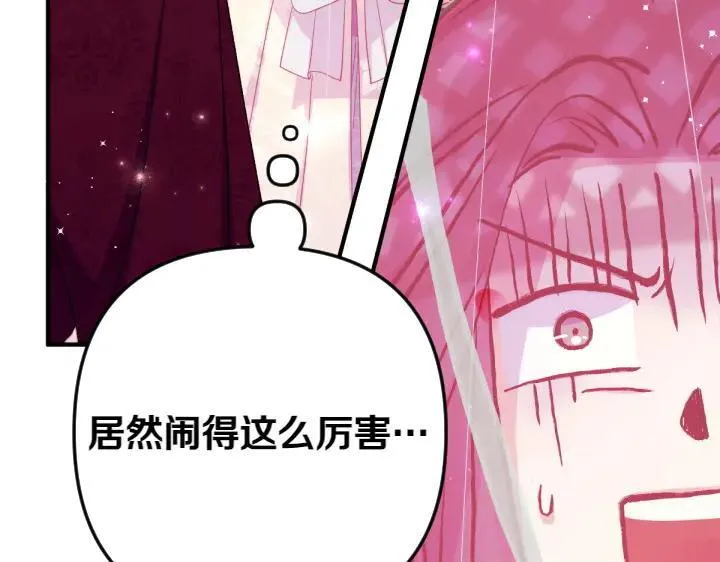 第135话 你很像她 第82页
