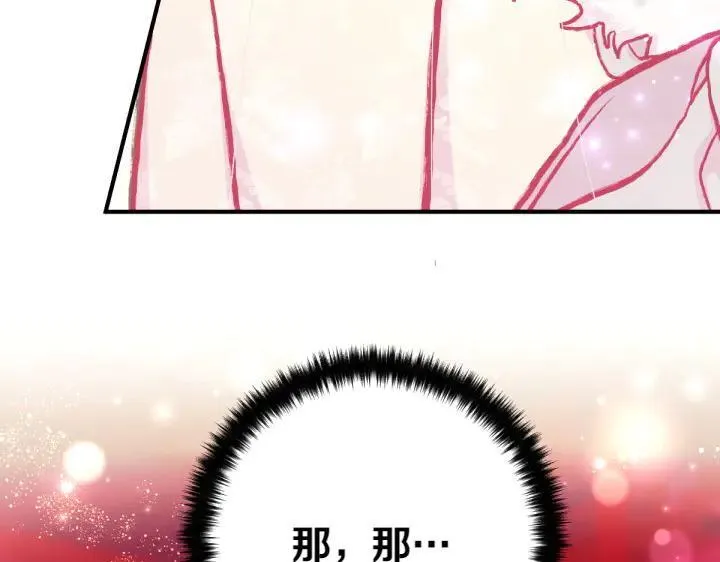 第135话 你很像她 第84页