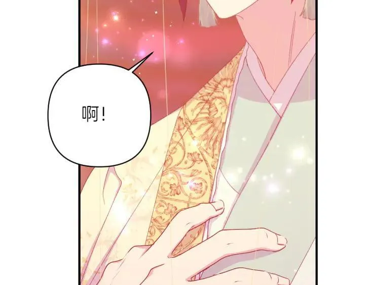 第135话 你很像她 第90页