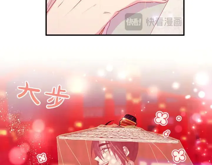 第135话 你很像她 第91页