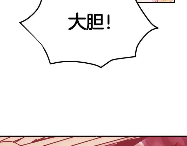 第135话 你很像她 第98页