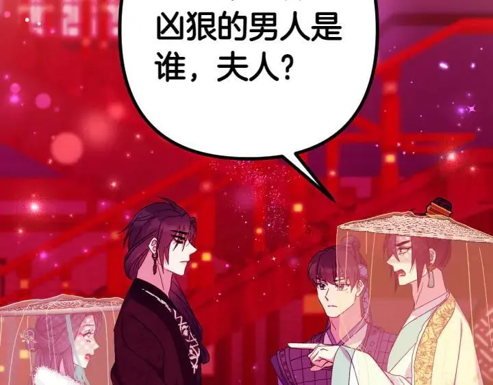 第135话 你很像她 第102页