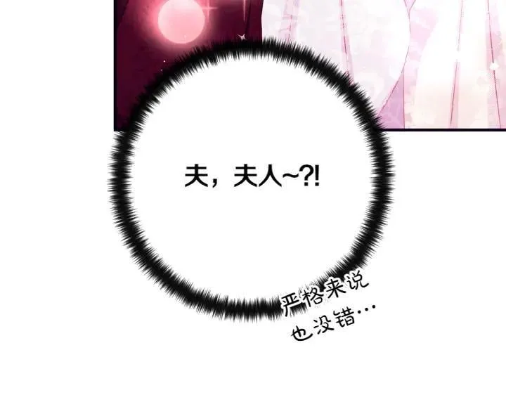 第135话 你很像她 第106页