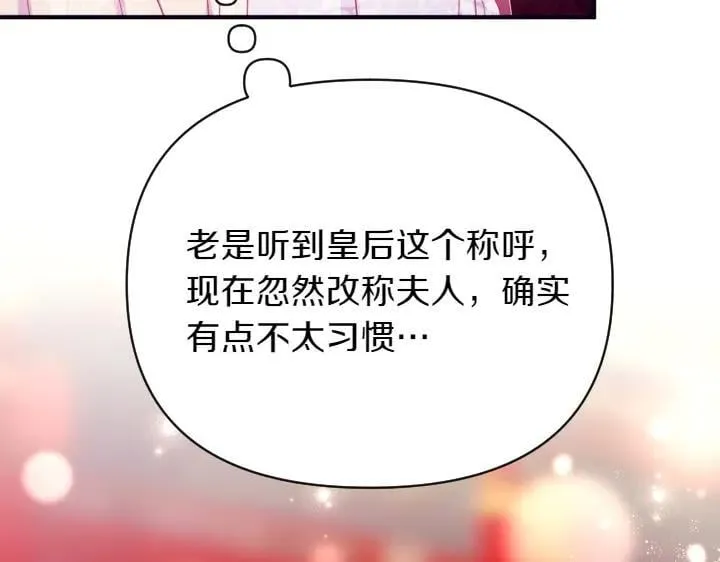 第135话 你很像她 第110页