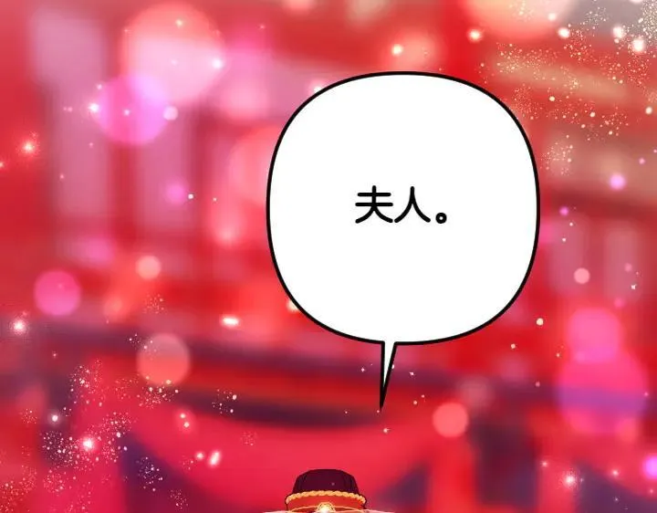 第135话 你很像她 第111页
