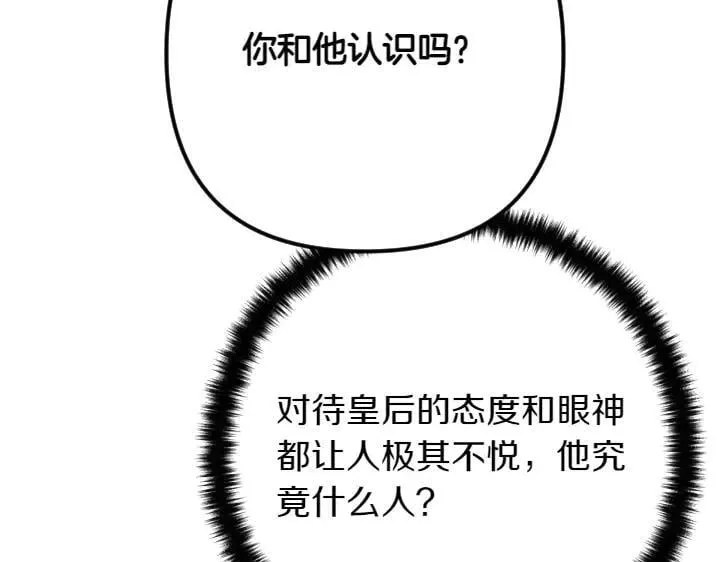 第135话 你很像她 第114页