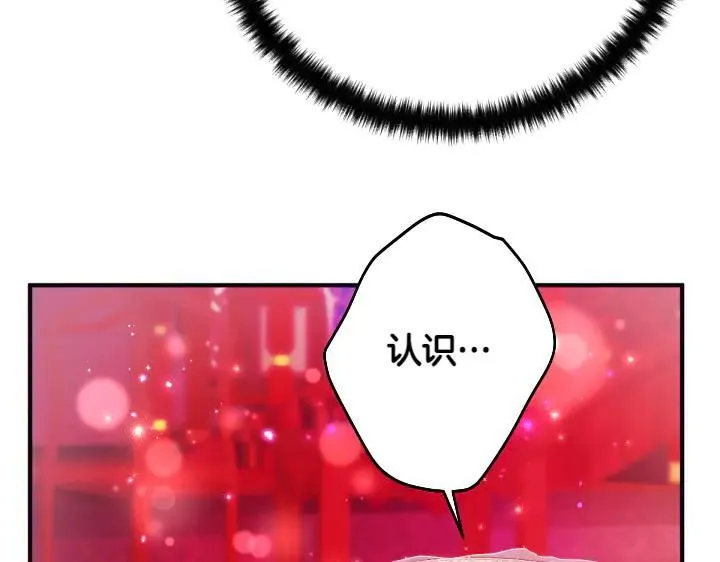 第135话 你很像她 第115页