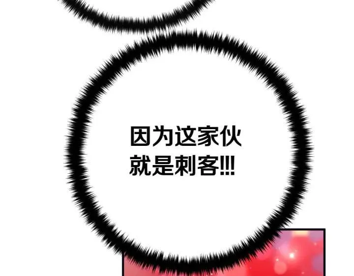 第135话 你很像她 第122页