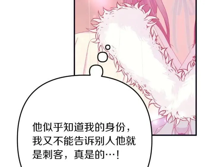 第135话 你很像她 第124页