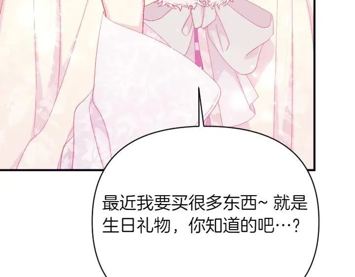 第135话 你很像她 第127页