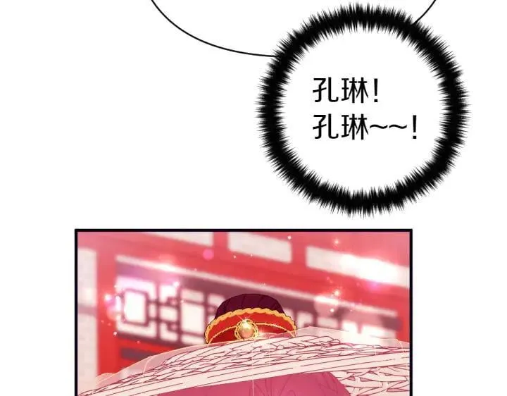 第135话 你很像她 第128页
