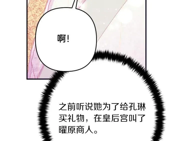 第135话 你很像她 第130页