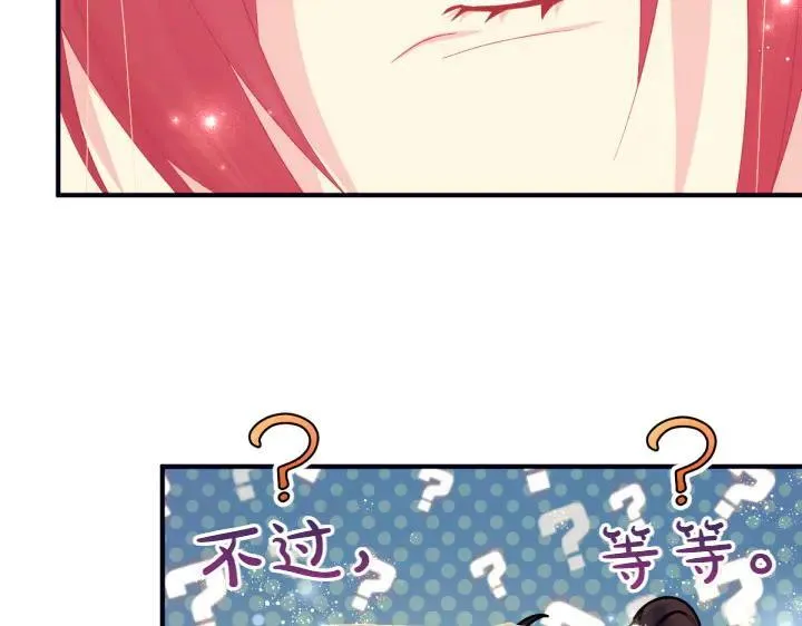 第135话 你很像她 第132页