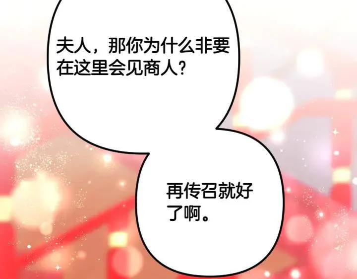 第135话 你很像她 第134页